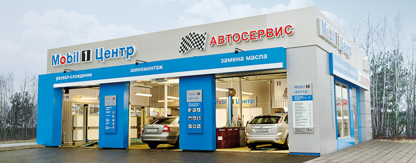 Масло Mobil
