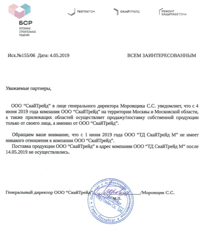 представительство Москва