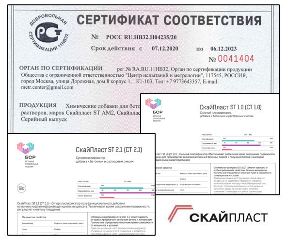 скайпласт пример.JPG