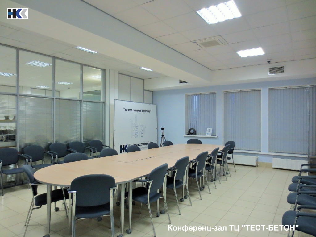 3_конференц-зал.JPG