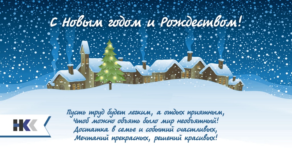 С Новым годом!.jpg